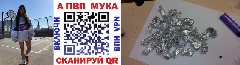 Альфа ПВП мука  наркошоп  дарк нет какой сайт  Белоусово 
