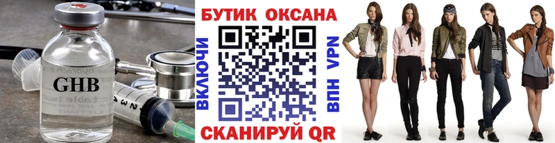 Бутират BDO 33% Белоусово
