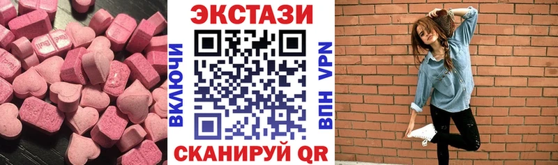 ЭКСТАЗИ 250 мг Белоусово