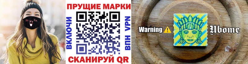Наркотические марки 1500мкг  Белоусово 